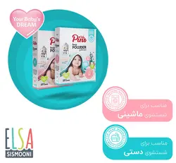 پودر صابون کودک پینوبیبی Pinobaby