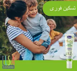 رول قلمی بعد از گزش حشرات چیکو Chicco