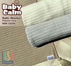 پتو بافت نخی کودک بیبی کالم babycalm