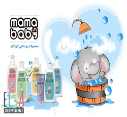 شامپو سر و بدن کودک 200میل مامابیبی mamababy
