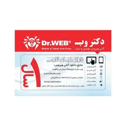 لایسنس آنتی ویروس دکتر وب نسخه موبایل یکساله تک کاربره – سکیوریتی اسپیس – Dr.Web Security Space Android اورجینال