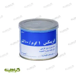 مایه پنیر 100 گرمی 100 درصد آنزیمکس | بازرگانی زرین گیاهینه