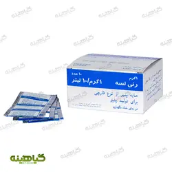 خرید و قیمت عمده مایه پنیر رنی لسه ۱ گرمی ۱۰۰ درصد | بازرگانی گیاهینه