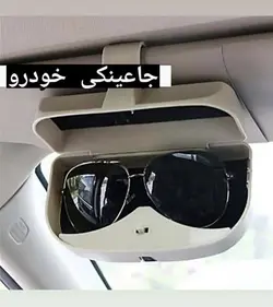 جا عینکی سقفی داخل خودرو