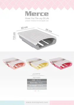 جا تخم مرغی پلاستیکی مدل مرسه