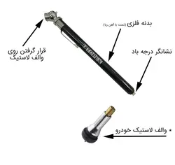دستگاه تنظیم باد خودکاری topex