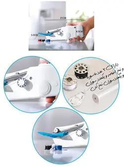 چرخ خیاطی مسافرتی Handy Stitch
