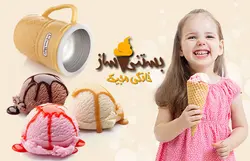 بستنی ساز خانگی ice cream magic