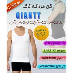 گن لاغری مردانه جیانتی ترکیه ای gianty