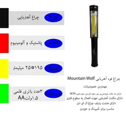 چراغ قوه ولف led آهنربا دار