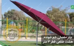 چتر و سایبان مفصلی مدل دانیتا-پرمخاطب‌ترین محصول سایبان چتری