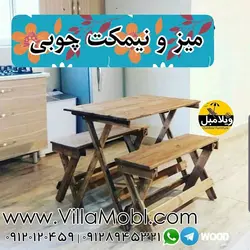 نیمکت و میز چوبی تاشو چهار نفره - مجموعه تجهیزات سفر ویلامبل