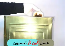 عسل گون گز حلب