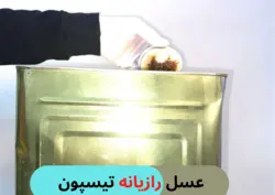 عسل رازیانه حلب (26KG)