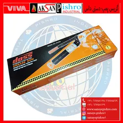 قیمت گریس پمپ دستی 500سی سی برند داس - صنایع پیشرو