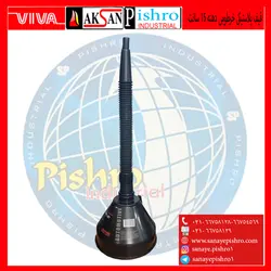 قیف پلاستیکی خرطومی دهنه 15سانت - صنایع پیشرو