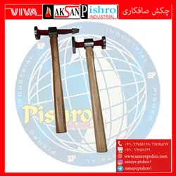 قیمت چکش صافکاری با دسته چوبی - صنایع پیشرو