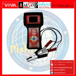 دستگاه تست باطری 12-24 دیجیتال مدل3000 - صنایع پیشرو