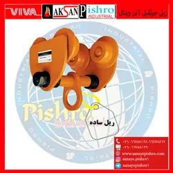 قیمت ریل جرثقیل سقفی 1تن ویتال - صنایع پیشرو