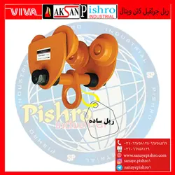 قیمت ریل جرثقیل سقفی 5تن ویتال - صنایع پیشرو
