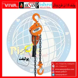 قیمت پولیف 1.6تن طرح ویتال - صنایع پیشرو