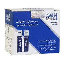 بررسی و خرید نوار تست قند خون آوان +ارسال سریع - سلامت پزشکی