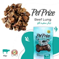 تشویقی جگر سفید گاو 40 گرمی Pet Prize