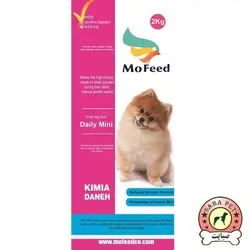 غذای سگ نژاد کوچک 2 کیلویی Mofeed