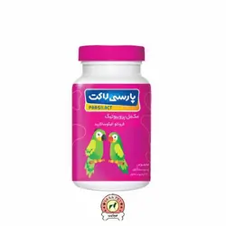 پارسی لاکت پروبیوتیک پرندگان 120 گرم Parsilact