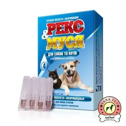 قطره ضد انگل سگ و گربه 1 میلیلیتر OLKAR