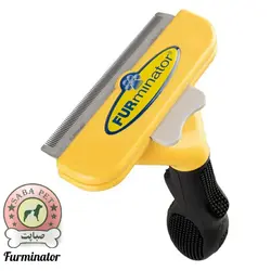 برس ویژه جمع آوری کننده موهای سست Furminator