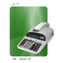 ماشین حساب مدل PR-8420LP پارس حساب