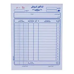 فاکتور فروش دو برگی کاربن دار