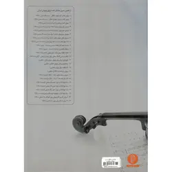 66 نوای ماندگار برای ویولن