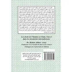 حقوق بشر در اسلام، ایران و اسناد بین المللی