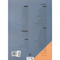 متد پایه برای پیانو (سطح یک)