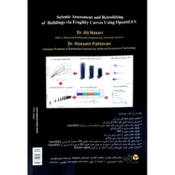 ارزیابی آسیب پذیری لرزه ای و مقاوم سازی ساختمان ها به کمک منحنی های شکنندگی لرزه ای با Open SEES