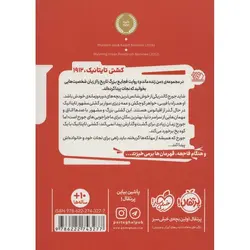 من زنده ماندم: کشتی تایتانیک، 1912