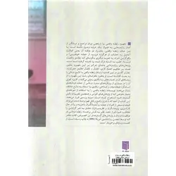 رابطه واقعی در روان درمانی