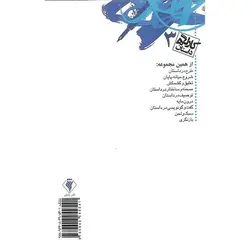 کارگاه داستان 3: شخصیت پردازی و زاویه دید در داستان