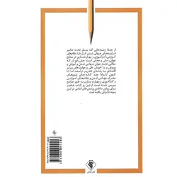 جهانی شدن و نظام های آموزشی