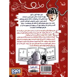 سرزمین بچه های ضرردار 2: جنگل گیاهان گوشت خوار