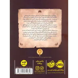افسانه ی آنیرا 1: روزی روزگاری در گلیپ وود