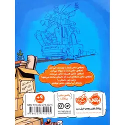 روبان خانم و نویسنده اش 1: به کارگر قصه نیازمندیم