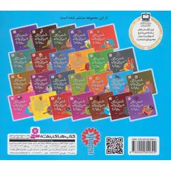 شعرهای شیرین برای بچه ها 13: چاقاله با یک عروسک رفته به مهد کودک