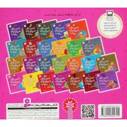 شعرهای شیرین برای بچه ها 25: قطار، قطار مورچه