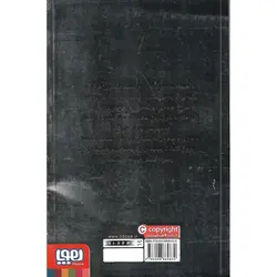 هارپر و ارکستر دیوانه 1: چتر سرخ