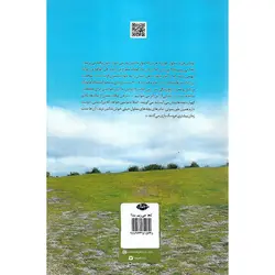 کجا می ریم بابا؟