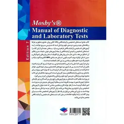 کتاب جامع تست های تشخیصی و آزمایشگاهی پاگانا (ویراست هفتم)