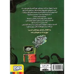 قصه‌ های بترس برای بچه‌ های نترس 2: شبح سفید پوش